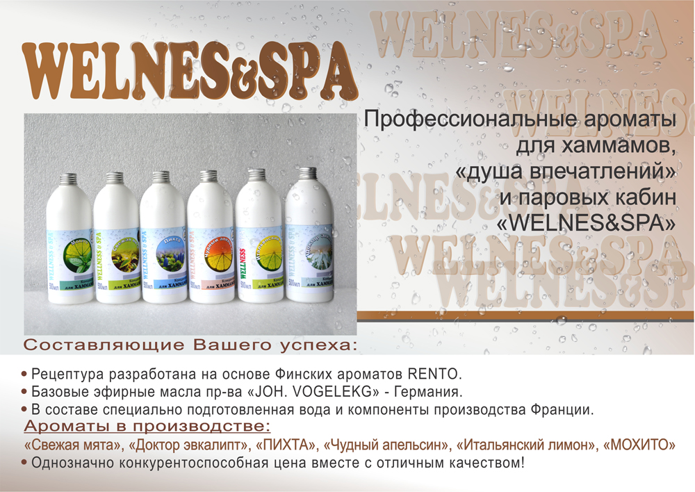 Aromat Welness  Spa